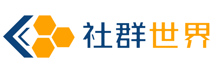 社群世界